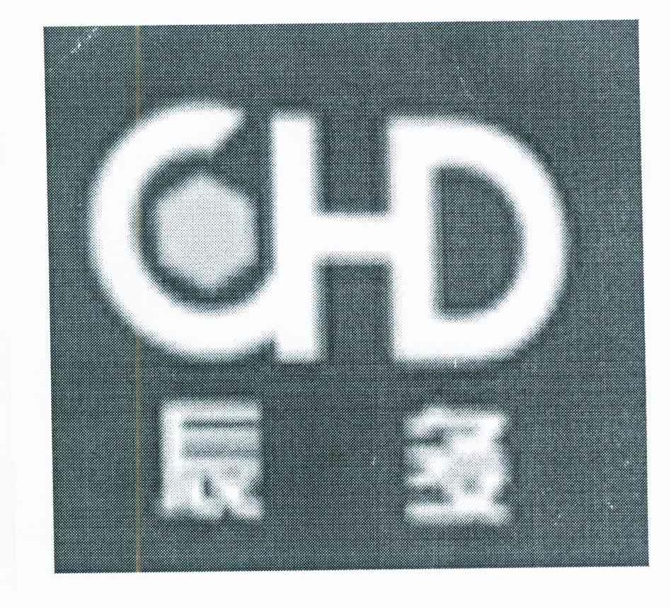 商标名称辰多 CHD商标注册号 8640638、商标申请人余姚市辰多汽车附件厂的商标详情 - 标库网商标查询