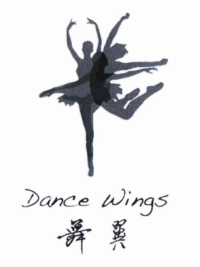 商标名称舞翼 DANCE WINGS商标注册号 10774133、商标申请人呼和浩特市舞翼舞蹈培训有限责任公司的商标详情 - 标库网商标查询