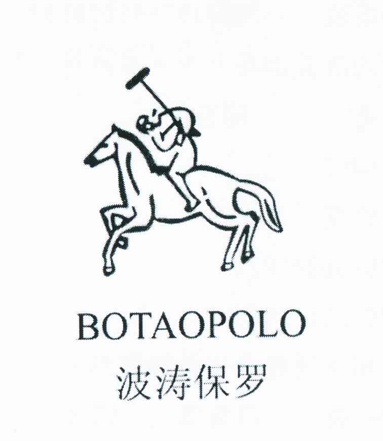 商标名称波涛保罗 BOTAOPOLO商标注册号 11203348、商标申请人厉琪波的商标详情 - 标库网商标查询