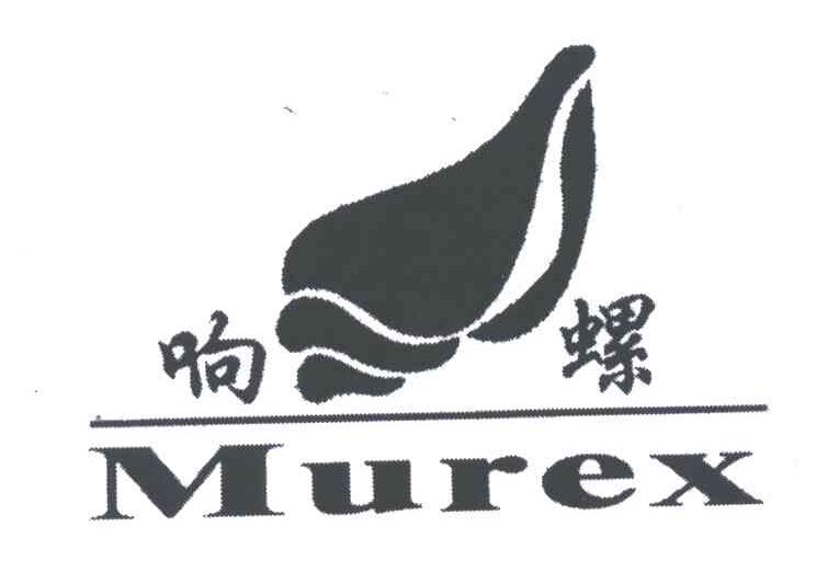 商标名称响螺;MUREX商标注册号 4138776、商标申请人黄晓霜的商标详情 - 标库网商标查询