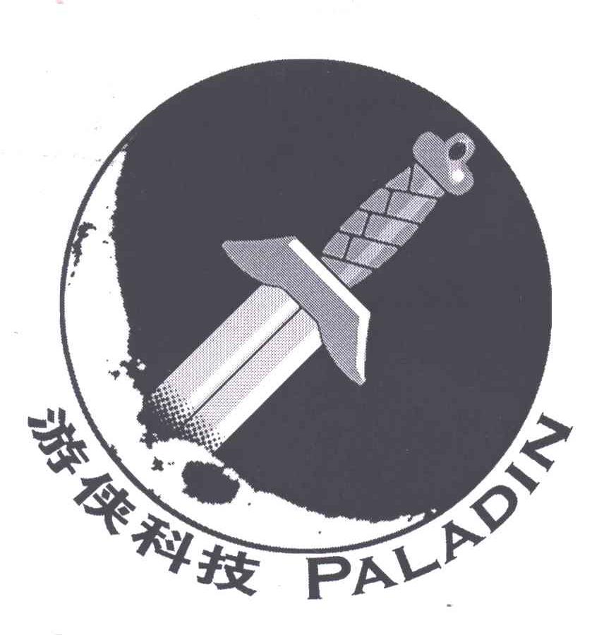 商标名称游侠;PALADIN商标注册号 3301571、商标申请人北京游侠科技有限公司的商标详情 - 标库网商标查询