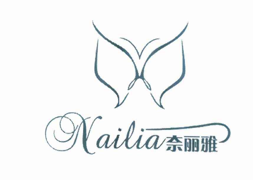 商标名称奈丽雅 NAILIA商标注册号 10764483、商标申请人区培坚的商标详情 - 标库网商标查询