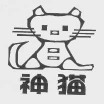 商标名称神猫商标注册号 1210670、商标申请人张培君的商标详情 - 标库网商标查询
