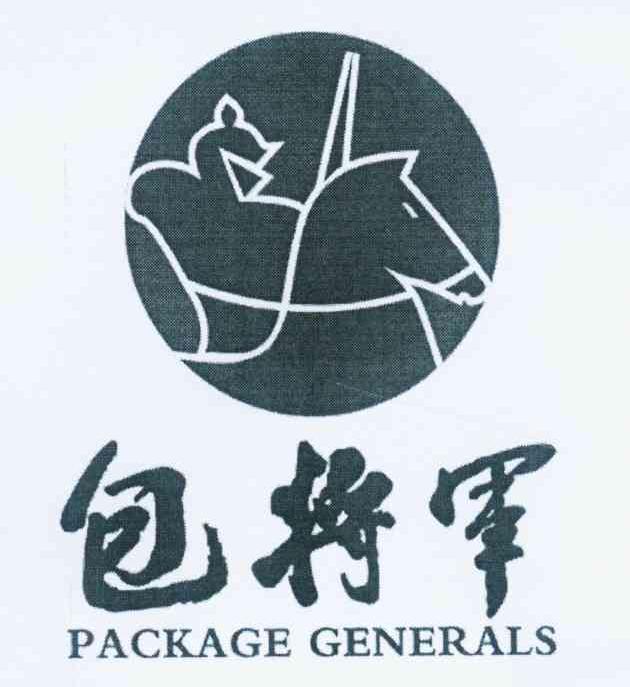 商标名称包将军 PACKAGE GENERALS商标注册号 12075847、商标申请人谢林海的商标详情 - 标库网商标查询
