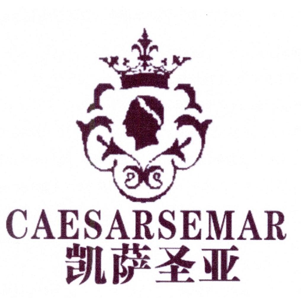 凯萨圣亚 CAESARSEMAR