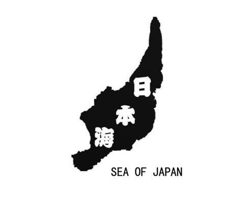 商标名称日本海 SEA OF JAPAN商标注册号 11158549、商标申请人香港品牌集团的商标详情 - 标库网商标查询