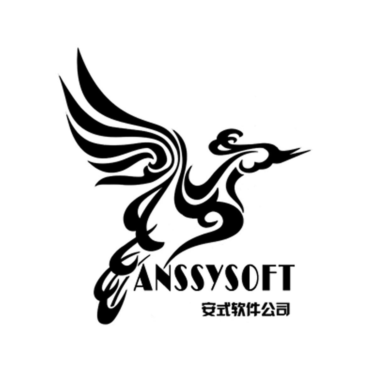 商标名称安式软件公司 ANSSYSOFT商标注册号 10334437、商标申请人湖北安式软件有限公司的商标详情 - 标库网商标查询