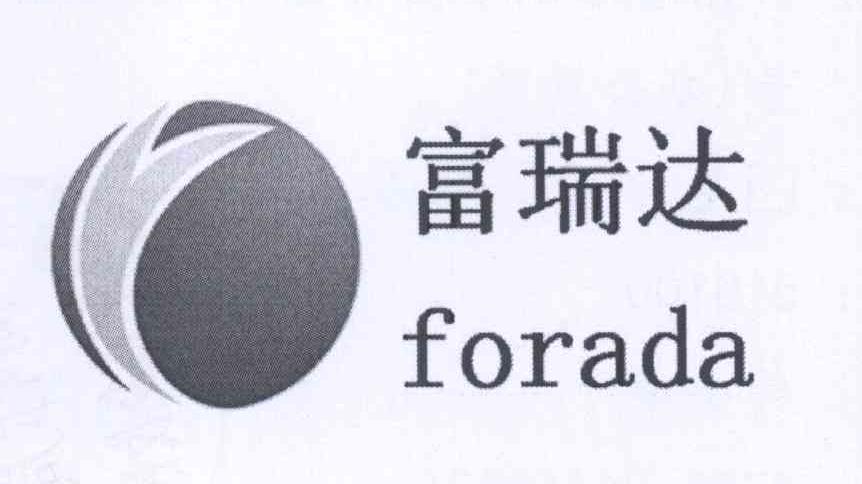 商标名称富瑞达 FORADA商标注册号 13319985、商标申请人深圳市富瑞达新能源科技有限公司的商标详情 - 标库网商标查询