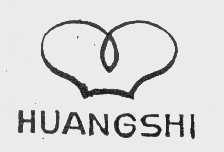 商标名称HUANGSHI商标注册号 1032823、商标申请人舟山市定海皇仕钟表有限公司的商标详情 - 标库网商标查询