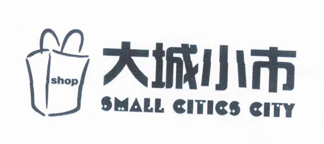 商标名称大城小市 SHOP SMALL CITIES CITY商标注册号 10170489、商标申请人沈阳市外事大城小市超市的商标详情 - 标库网商标查询