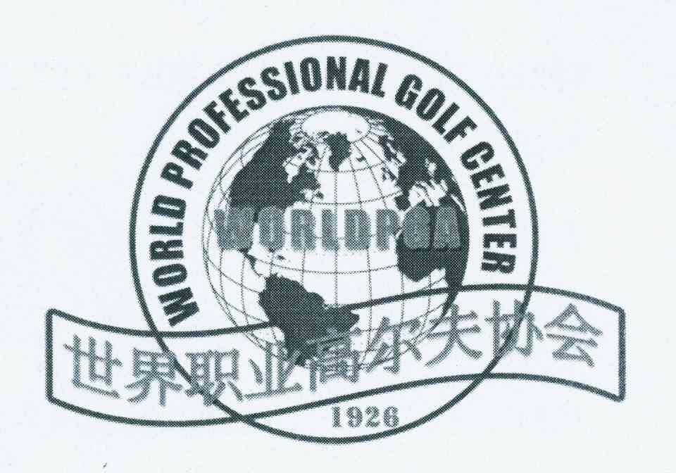 商标名称世界职业高尔夫协会 WORLDPGA WORLD PROFESSIONAL GOLF CENTER 1926商标注册号 11240343、商标申请人世界职业高尔夫协会的商标详情 - 标库网商标查询