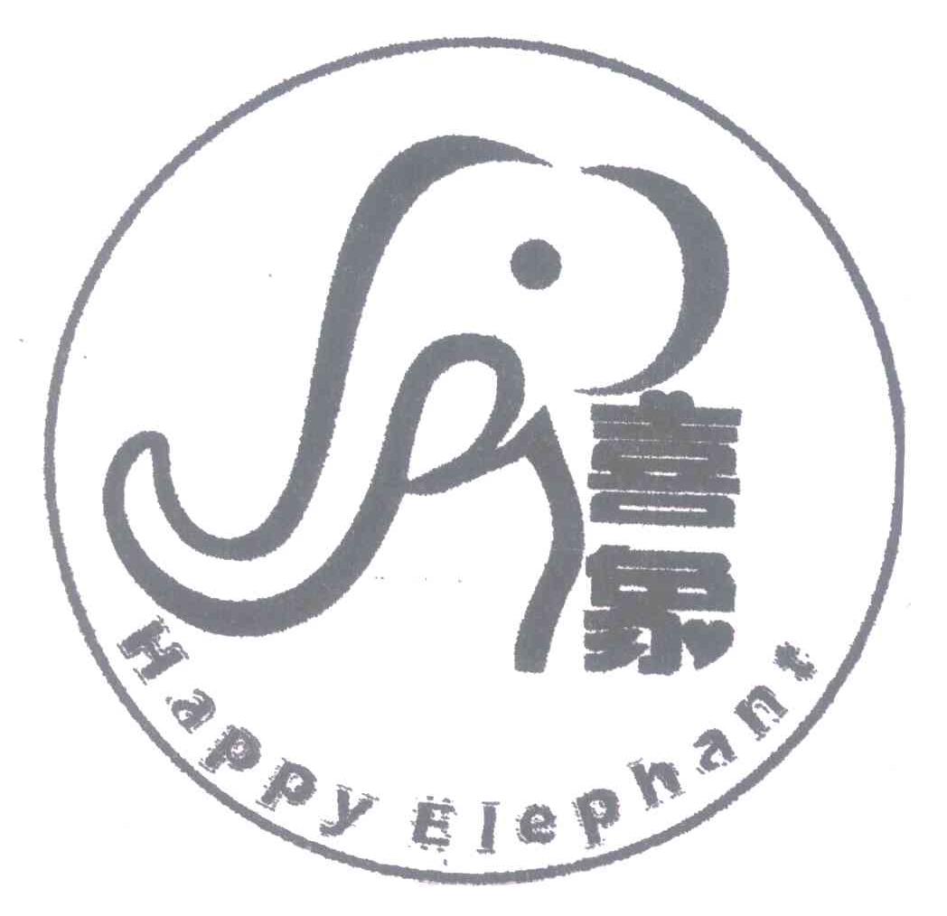 商标名称喜象 HAPPY ELEPHANT商标注册号 7123524、商标申请人罗文良的商标详情 - 标库网商标查询