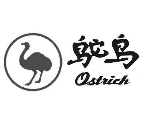 商标名称鸵鸟 OSTRICH商标注册号 11982184、商标申请人天津市天津墨水厂的商标详情 - 标库网商标查询