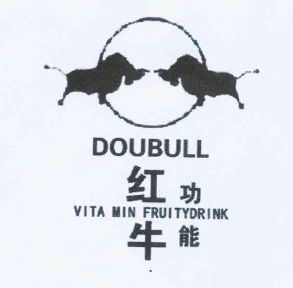商标名称红牛功能 DOUBULL VITA MIN FRUITYDRINK商标注册号 10756710、商标申请人何斌文的商标详情 - 标库网商标查询