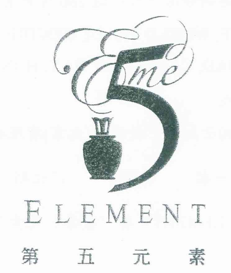 商标名称第五元素 ELEMENT EME 5商标注册号 7547889、商标申请人金马知识产权控股有限公司的商标详情 - 标库网商标查询