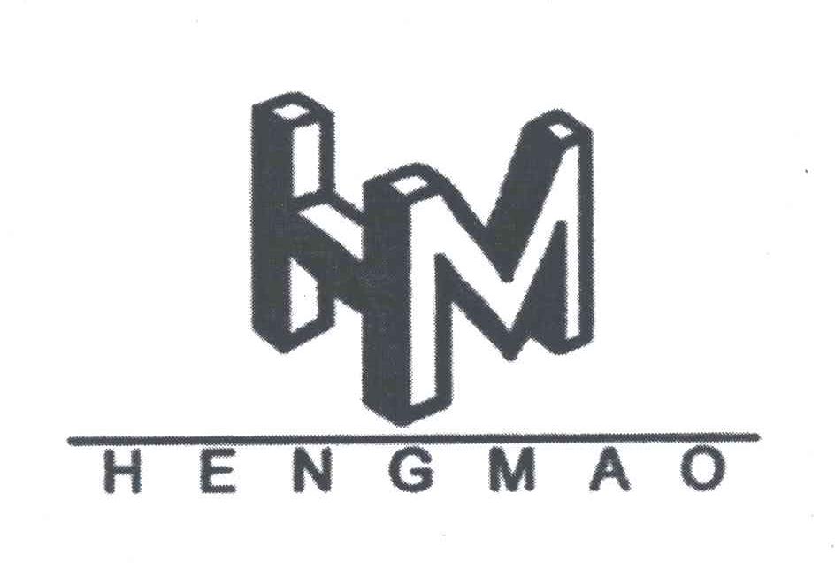 商标名称HENGMAO商标注册号 4914437、商标申请人江西恒茂房地产开发有限公司的商标详情 - 标库网商标查询