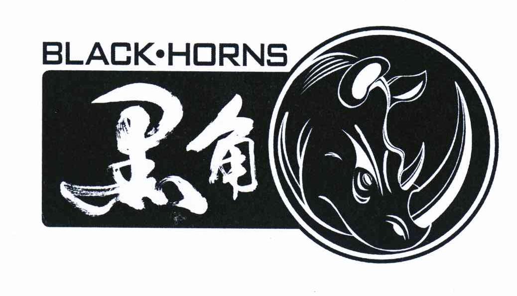 商标名称黑角 BLACKHORNS商标注册号 10598754、商标申请人黄赤的商标详情 - 标库网商标查询