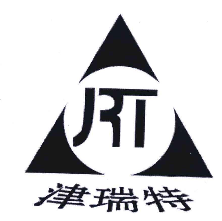 商标名称JRT;津瑞特商标注册号 5980827、商标申请人天津瑞丰橡塑制品有限公司的商标详情 - 标库网商标查询