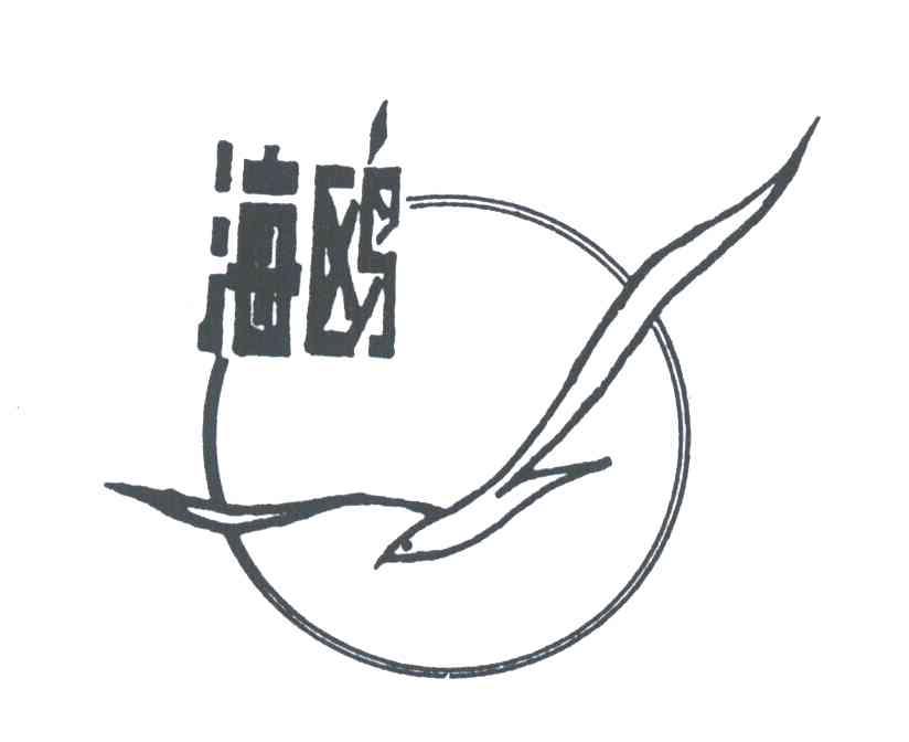 商标名称海鸥商标注册号 3737406、商标申请人武汉市海鸥防锈包装材料有限公司的商标详情 - 标库网商标查询