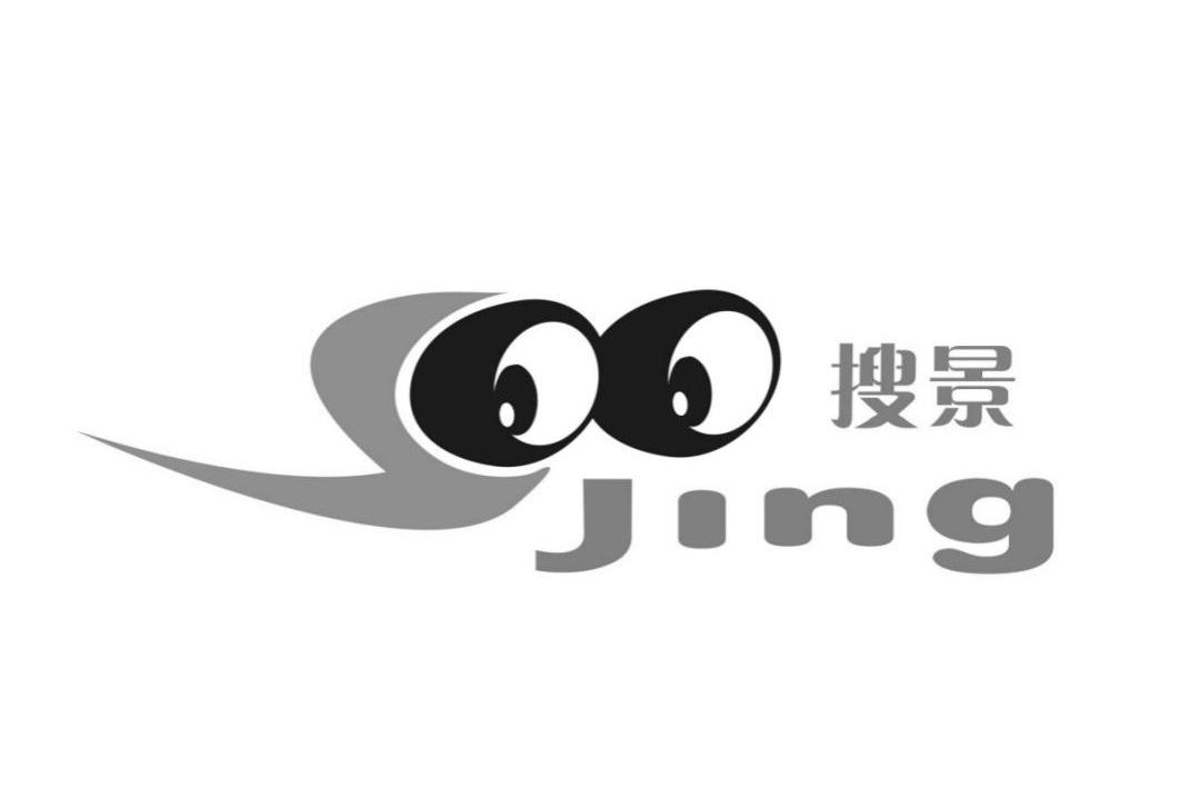商标名称搜景 JING商标注册号 10299189、商标申请人西安辉盛科技发展有限责任公司的商标详情 - 标库网商标查询