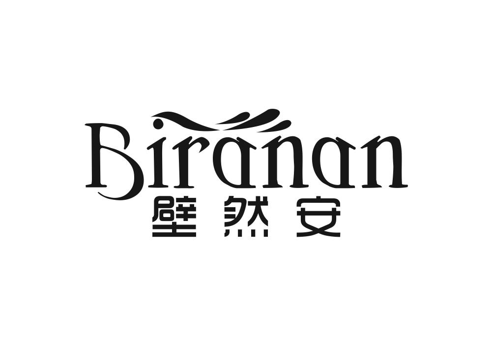 壁然安