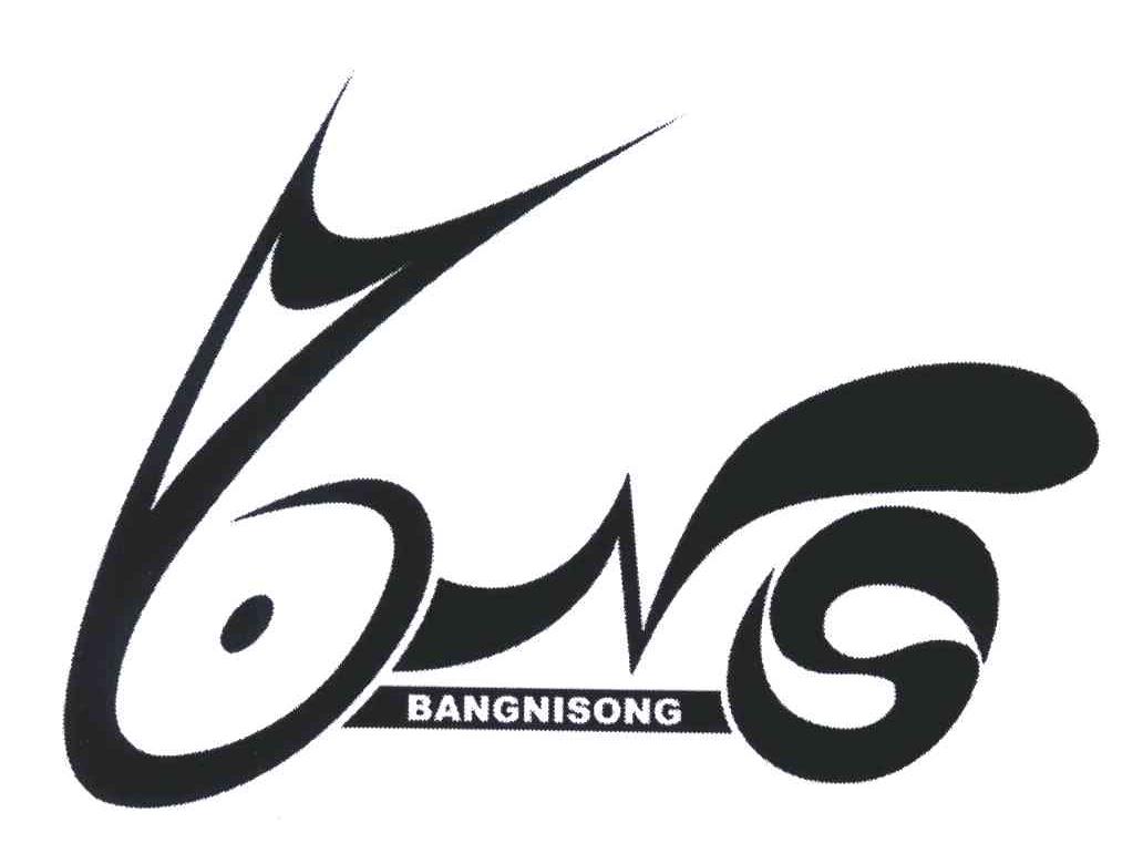 商标名称BANGNISONG商标注册号 5191784、商标申请人大连帮你送速递服务有限公司的商标详情 - 标库网商标查询