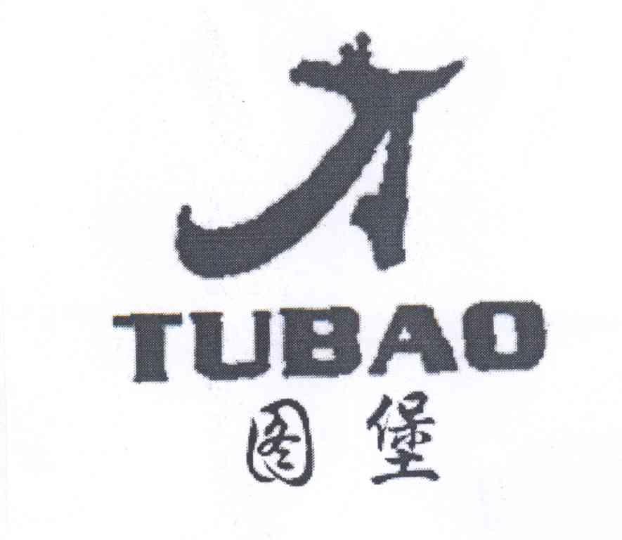 商标名称图堡商标注册号 14267738、商标申请人温州祖恒贸易有限公司的商标详情 - 标库网商标查询