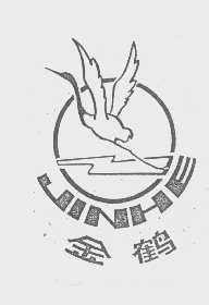 商标名称金鹤商标注册号 1232083、商标申请人重庆市涪陵建筑陶瓷集团有限公司的商标详情 - 标库网商标查询