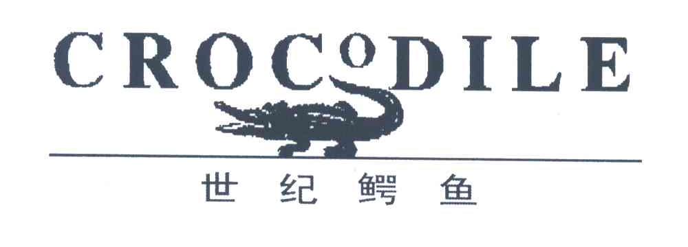 商标名称世纪鳄鱼;CROCODILE商标注册号 3663920、商标申请人邱国豪的商标详情 - 标库网商标查询