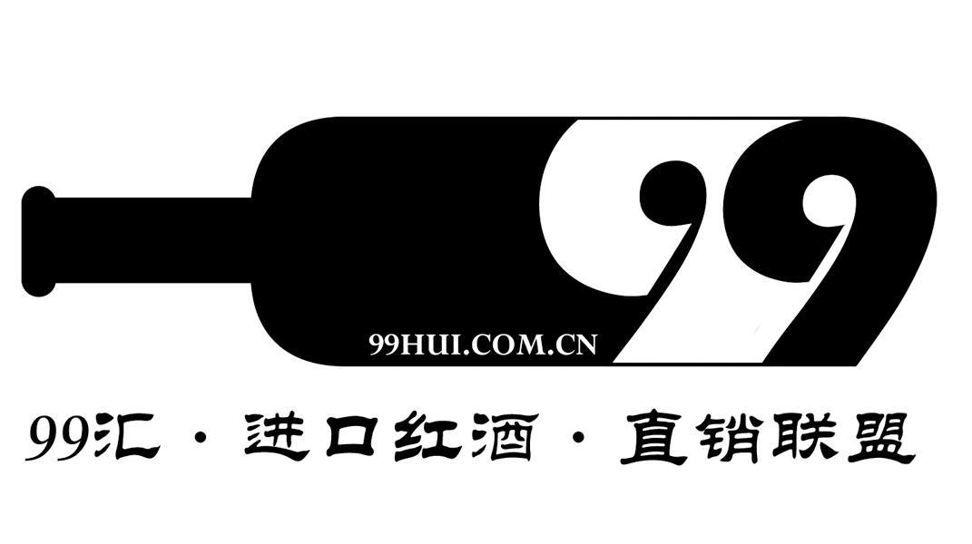 商标名称99汇·进口红酒·直销联盟 99HUI.COM.CN商标注册号 12417739、商标申请人北京千威赫国际贸易有限公司的商标详情 - 标库网商标查询