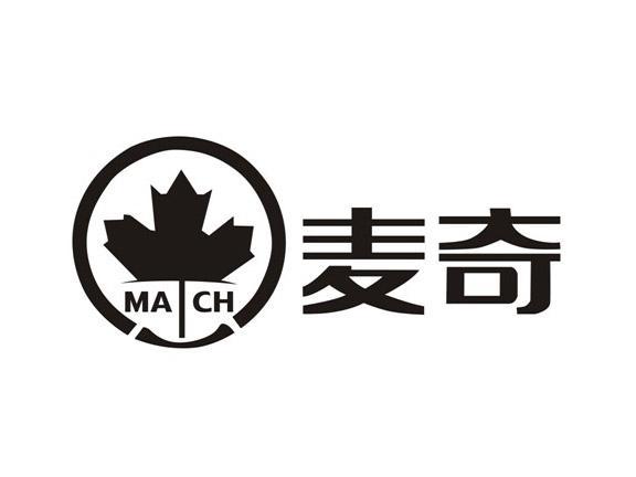 商标名称麦奇 MACH商标注册号 10626085、商标申请人北京艾嘉麦奇能源科技有限公司的商标详情 - 标库网商标查询