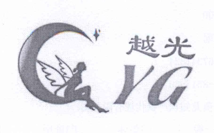 商标名称越光  YG商标注册号 14369166、商标申请人叶瑶瑶的商标详情 - 标库网商标查询