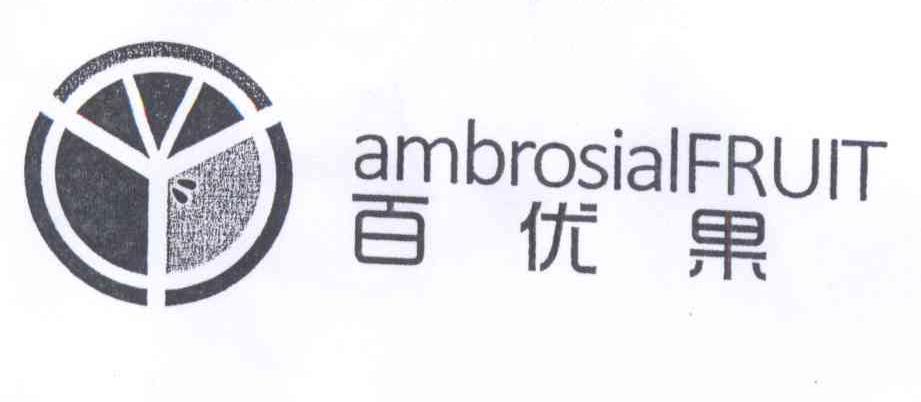 商标名称百优果 AMBROSIALFRUIT商标注册号 14212176、商标申请人张国平的商标详情 - 标库网商标查询