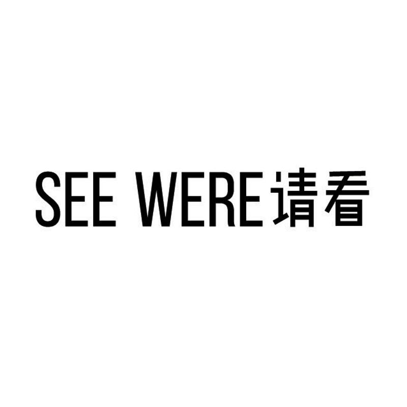 뿴 SEE WERE