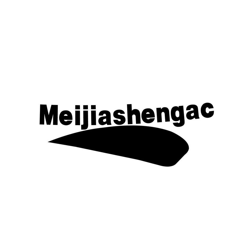 商标名称MEIJIASHENGAC商标注册号 10108318、商标申请人北京云化金福瑞国际化肥进出口有限公司的商标详情 - 标库网商标查询