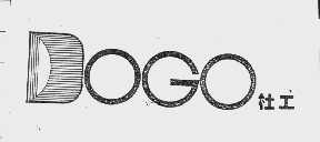 商标名称杜工   DOGO商标注册号 1036586、商标申请人苏州杜工节能灯厂的商标详情 - 标库网商标查询
