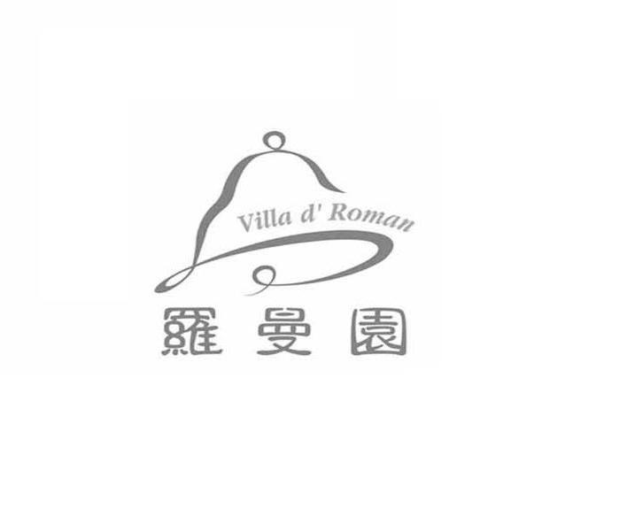 商标名称罗曼园 VILLA’D ROMAN商标注册号 8369881、商标申请人上海名人苑罗曼缘婚礼有限公司的商标详情 - 标库网商标查询