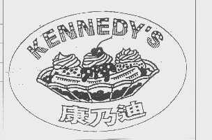 商标名称康乃迪   KENNEDY''S商标注册号 1207813、商标申请人康乃迪（中国）投资有限公司的商标详情 - 标库网商标查询