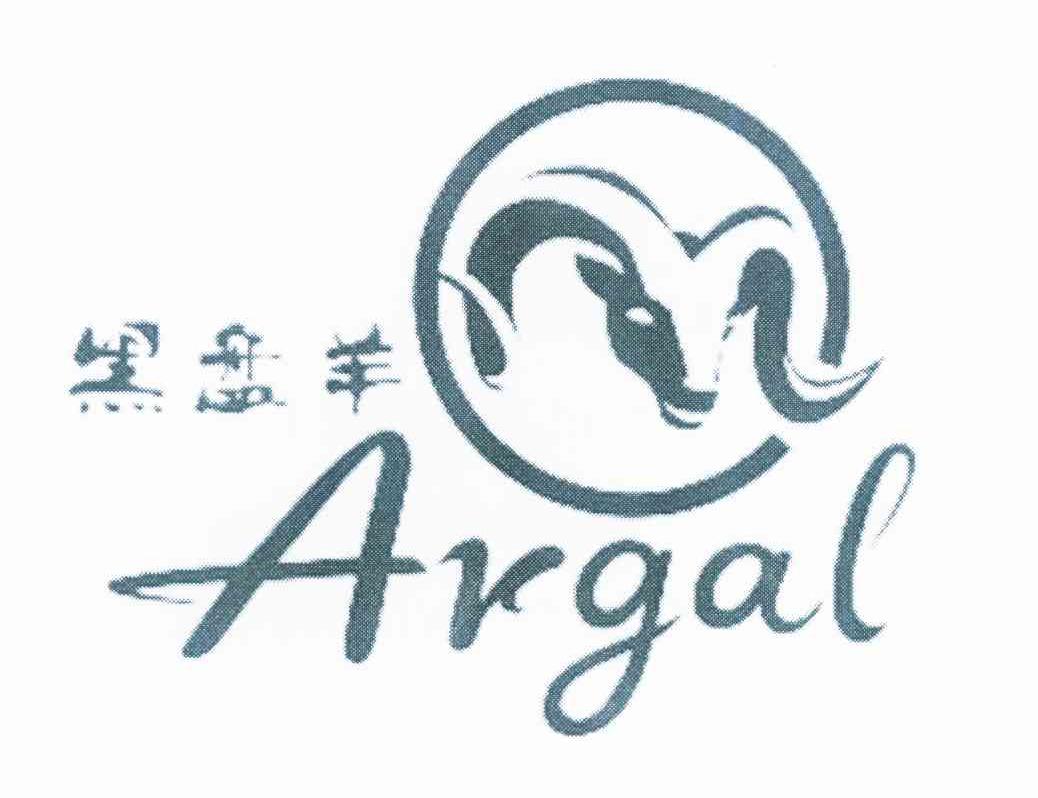 商标名称黑盘羊 ARGAL商标注册号 10226535、商标申请人唐培业的商标详情 - 标库网商标查询