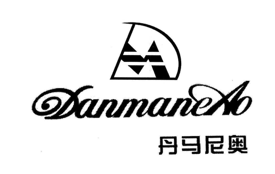 商标名称丹马尼奥 DANMANEAO DM商标注册号 9361690、商标申请人广州丹奥皮具有限公司的商标详情 - 标库网商标查询