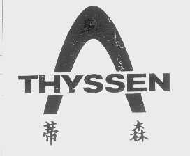 商标名称蒂森   THYSSEN商标注册号 1294552、商标申请人蒂森克虏伯股份公司的商标详情 - 标库网商标查询
