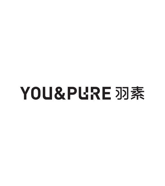 商标文字羽素 youpure商标注册号 53616759,商标申请人东莞市羽