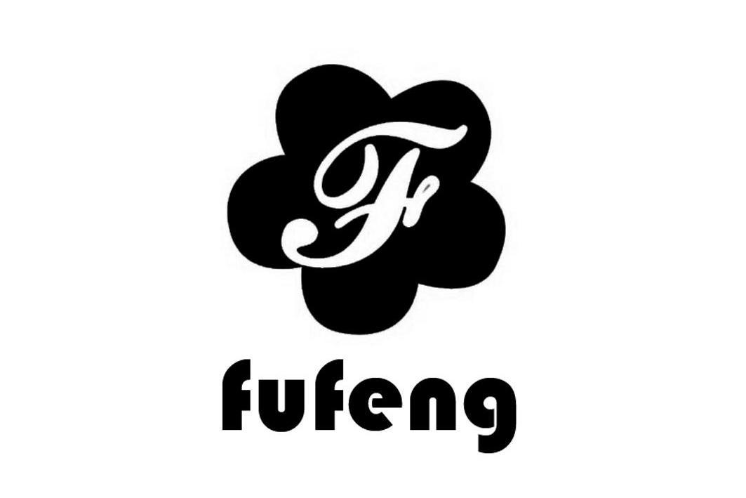 商标名称FUFENG F商标注册号 11030403、商标申请人广州市富丰木制品有限公司的商标详情 - 标库网商标查询