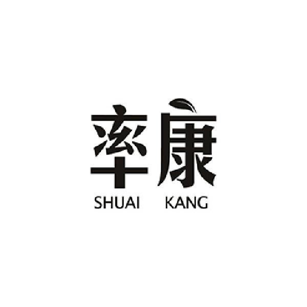 率康