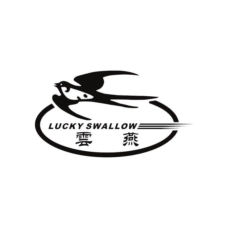 商标名称云燕 LUCKY SWALLOW商标注册号 14313746、商标申请人广西云燕特种水泥建材有限公司的商标详情 - 标库网商标查询