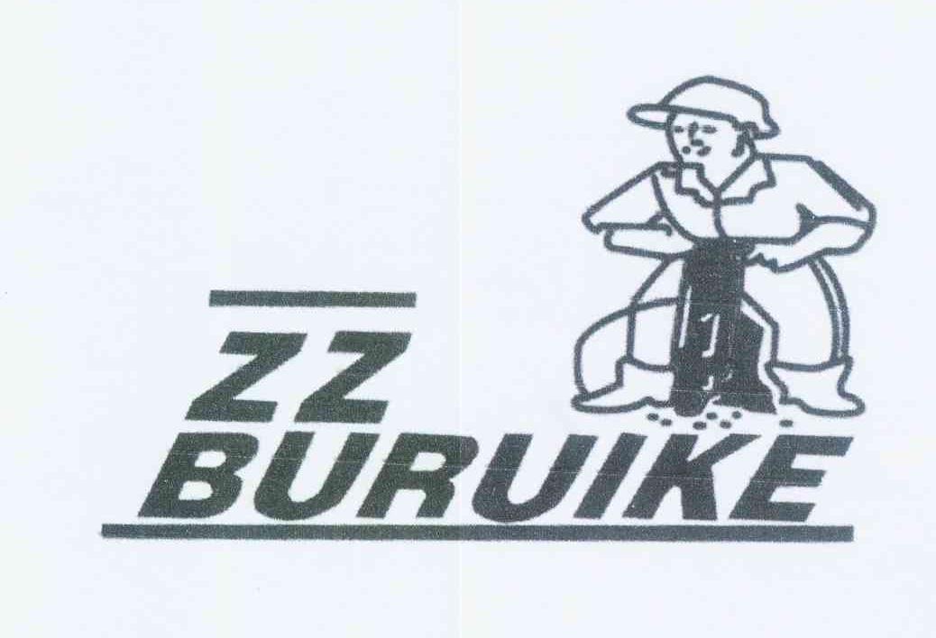 商标名称ZZ BURUIKE商标注册号 12461631、商标申请人杨海涛的商标详情 - 标库网商标查询