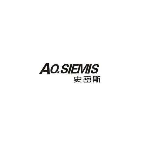 商标名称史密斯 AO.SIEMIS商标注册号 18280511、商标申请人黄利翔的商标详情 - 标库网商标查询