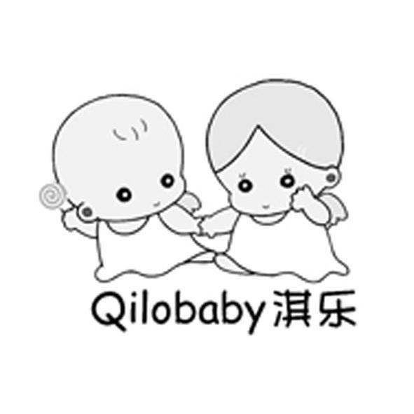 商标名称淇乐 QILOBABY商标注册号 10166893、商标申请人深圳市淇乐婴童用品有限公司的商标详情 - 标库网商标查询
