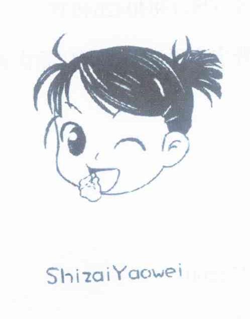 商标名称SHIZAIYAOWEI商标注册号 10449279、商标申请人王掌林的商标详情 - 标库网商标查询
