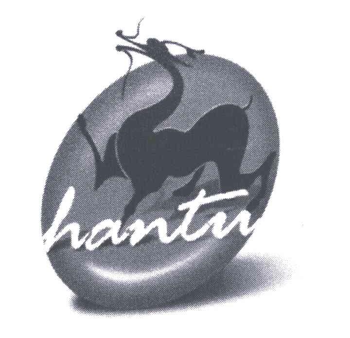 商标名称HANTU商标注册号 4996639、商标申请人上海汉图展览有限公司的商标详情 - 标库网商标查询